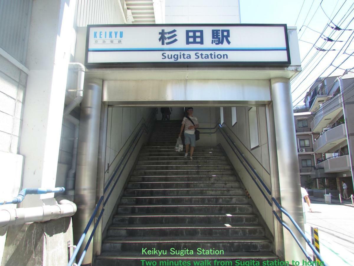 ゲストハウス杉田 古民家貸切の完全プライベート空間 杉田駅徒歩2分 セルフチェックイン Yokohama  Eksteriør bilde